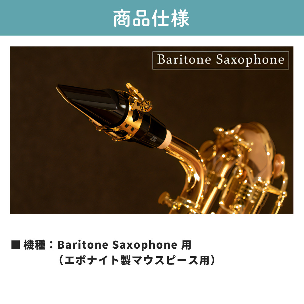 ヤナギサワ リガチャー ヤニーシクス YANAGISAWA Yany SIXS Ligature