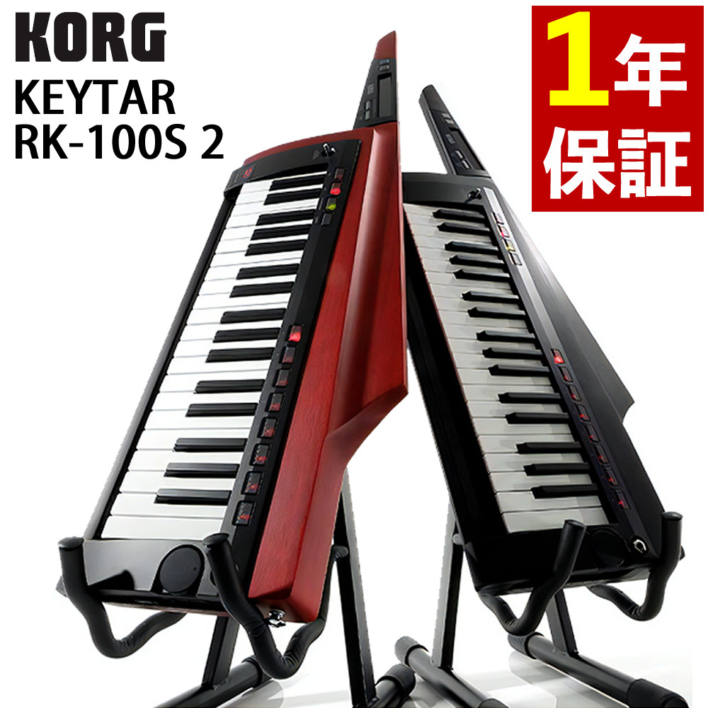 KORG RK-100S 2 ショルダーキーボード　キーター　　シンセサイザー KORG（コルグ） ショルダーキーボード KEYTAR RK-100S 2 ブラック