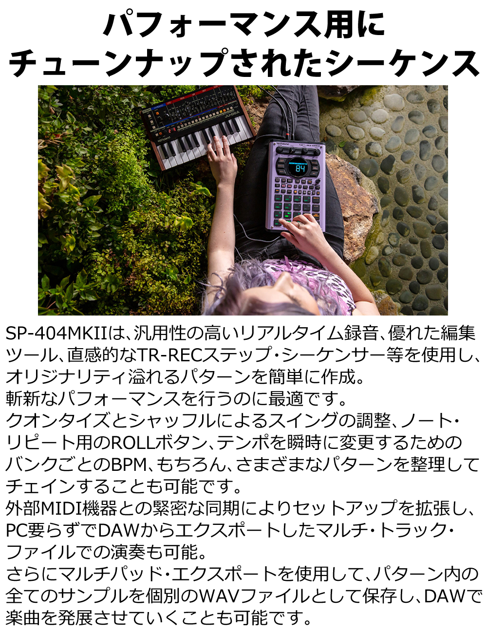 ローランド Roland サンプラー SP-404MKII ビートメイキング
