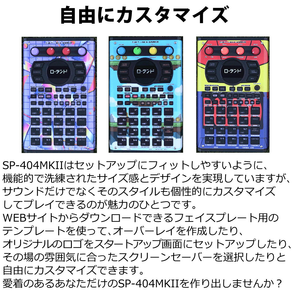 ローランド Roland サンプラー SP-404MKII ビートメイキング