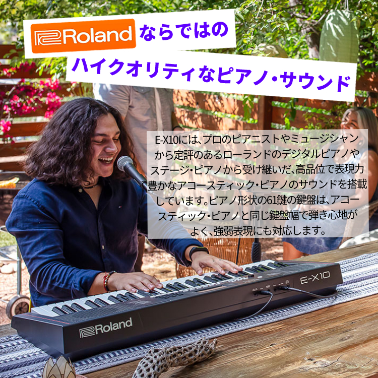 通常販売 Roland (ローランド) E-X10 Arranger Keyboard キーボード