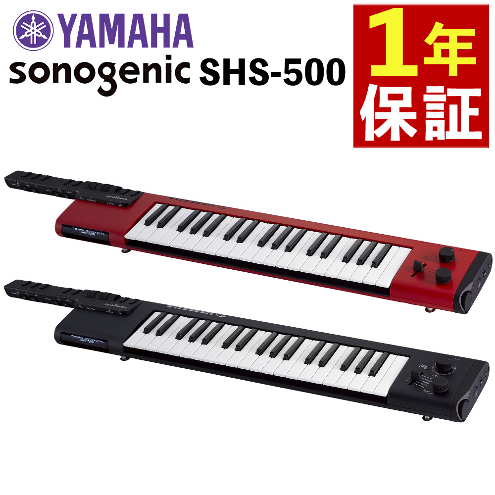 Yamaha ショルダーキーボード 赤 Amazon.co.jp: ヤマハ(YAMAHA) ショルダーキーボード 37鍵盤
