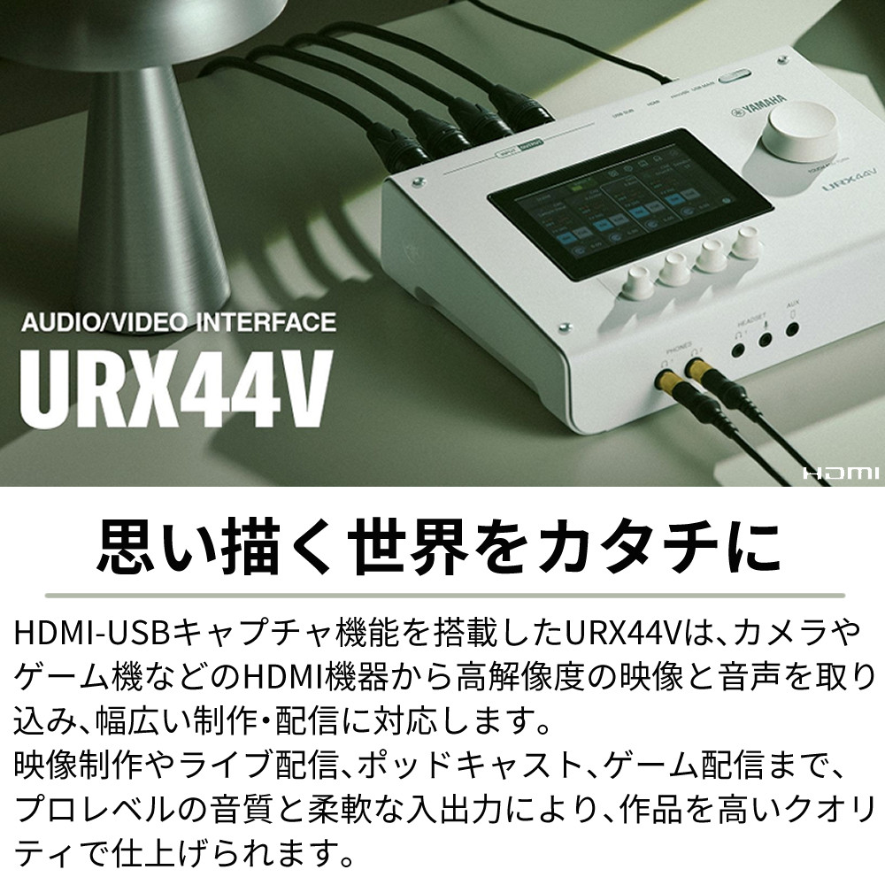 carrADDZESTPHASS カーオーディオ・ビデオインターフェース セット YAMAHA（ヤマハ） オーディオインターフェース URX44V ブラック