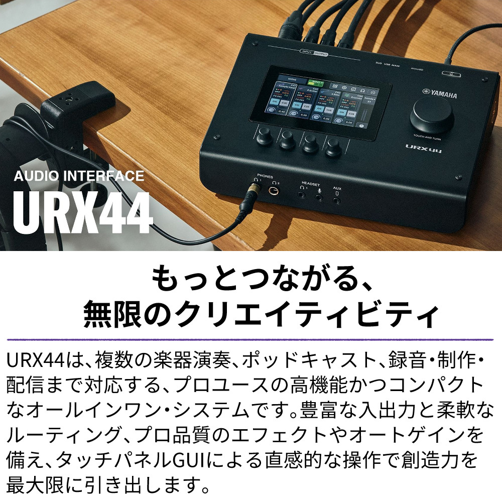 YAMAHA（ヤマハ） オーディオインターフェース URX44 ブラック