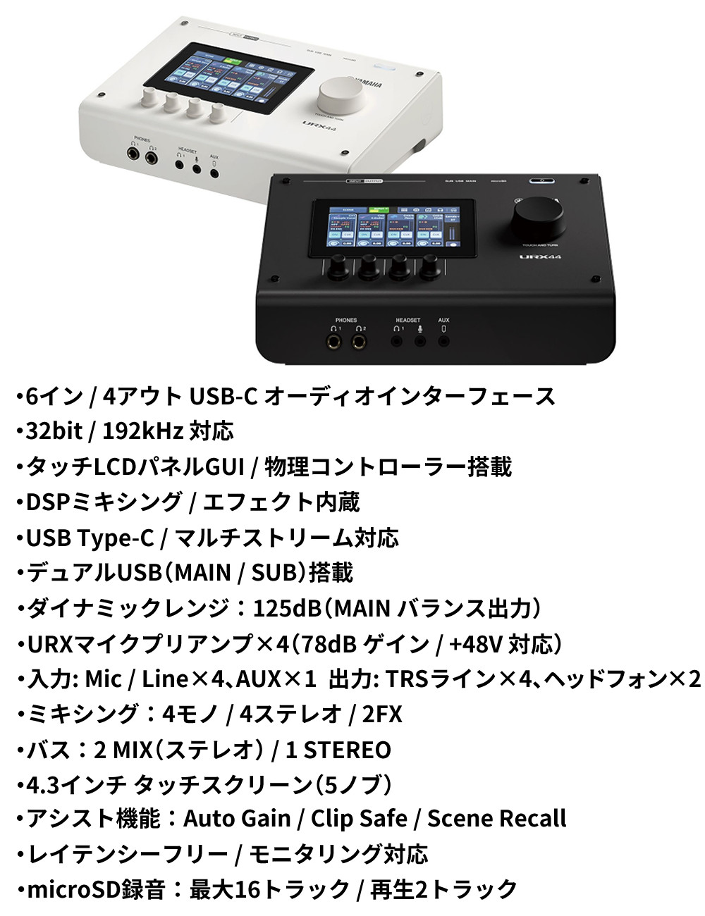 YAMAHA（ヤマハ） オーディオインターフェース URX44 ブラック