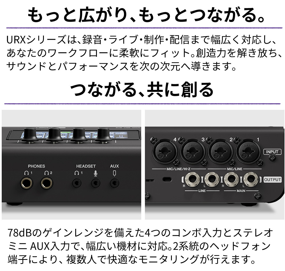 【最終値下げ】ヤマハ オーディオインターフェイス　URX44 W YAMAHA（ヤマハ） オーディオインターフェース URX44 ブラック