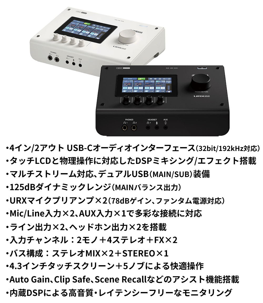 YAMAHA（ヤマハ） URX22 オーディオインターフェース ブラック