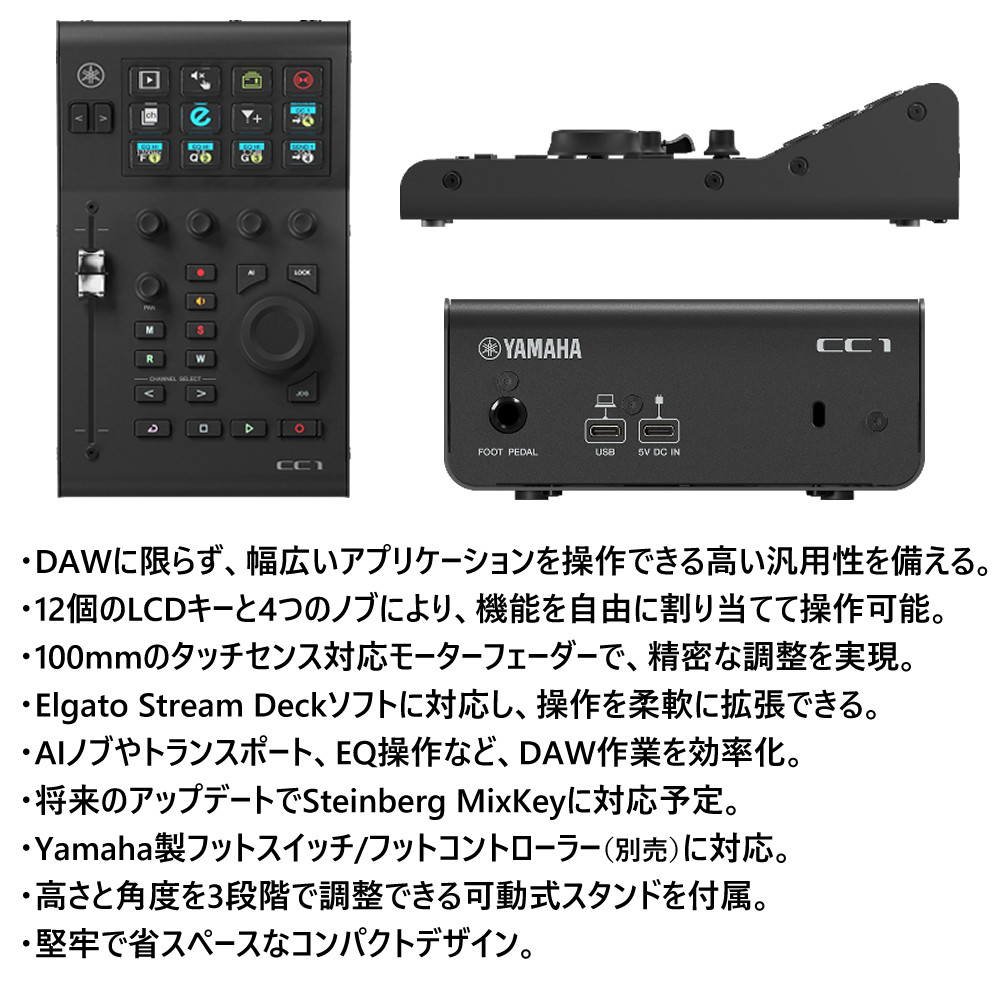 YAMAHA（ヤマハ） MIDIコントローラー USBコントローラー CC1 音楽制作