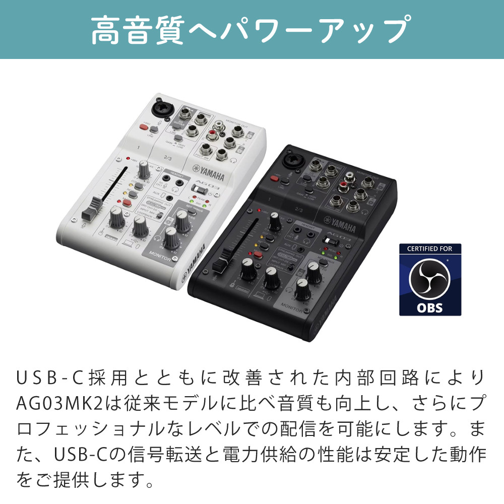 YAMAHA（ヤマハ） ミキサー AG03MK2 W LSPK ライブストリーミング
