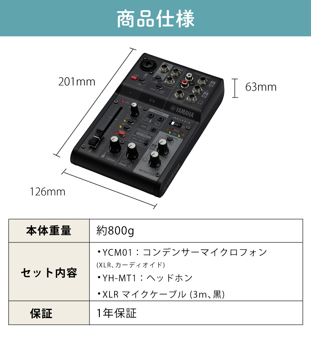 YAMAHA（ヤマハ） ミキサー AG03MK2 W LSPK ライブストリーミング