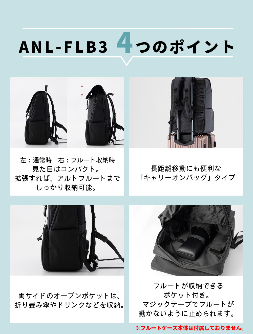 Pearl フルートリュック アネロ パールフルート anello x Pearl Flute