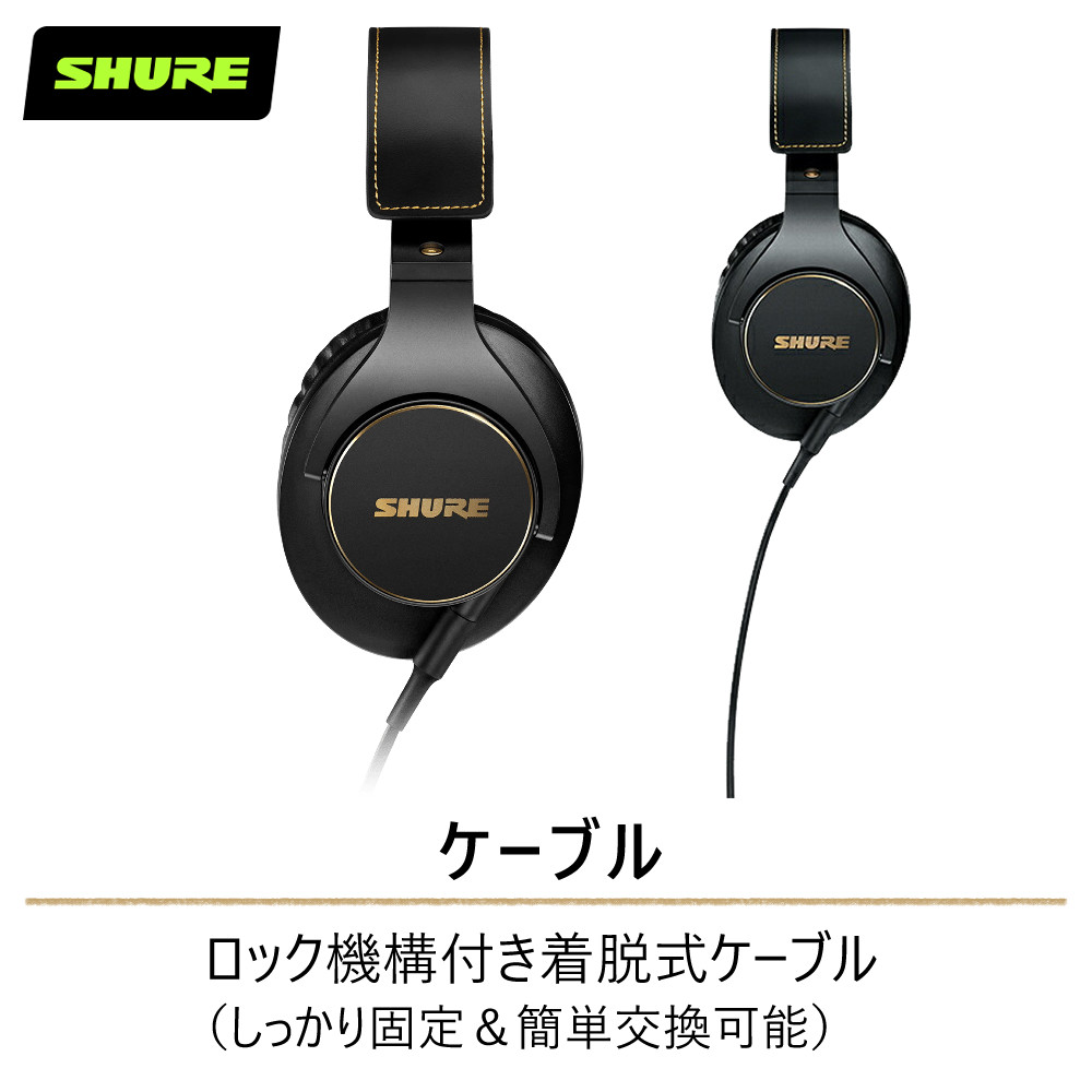 キョーリツ シュア ヘッドホン プロフェッショナル・スタジオ