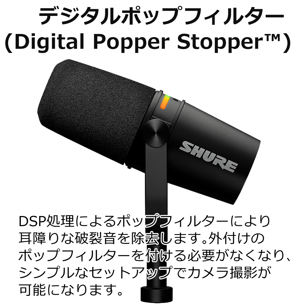 SHURE（シュア） SHURE MV7+ ポッドキャストマイクロホン XLR/USB-C