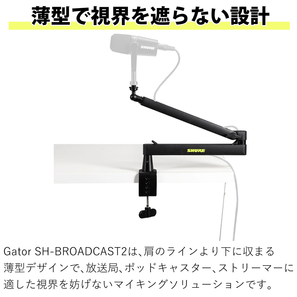 キョーリツ GATOR Shure by Gator デスクトップマイクアームスタンド