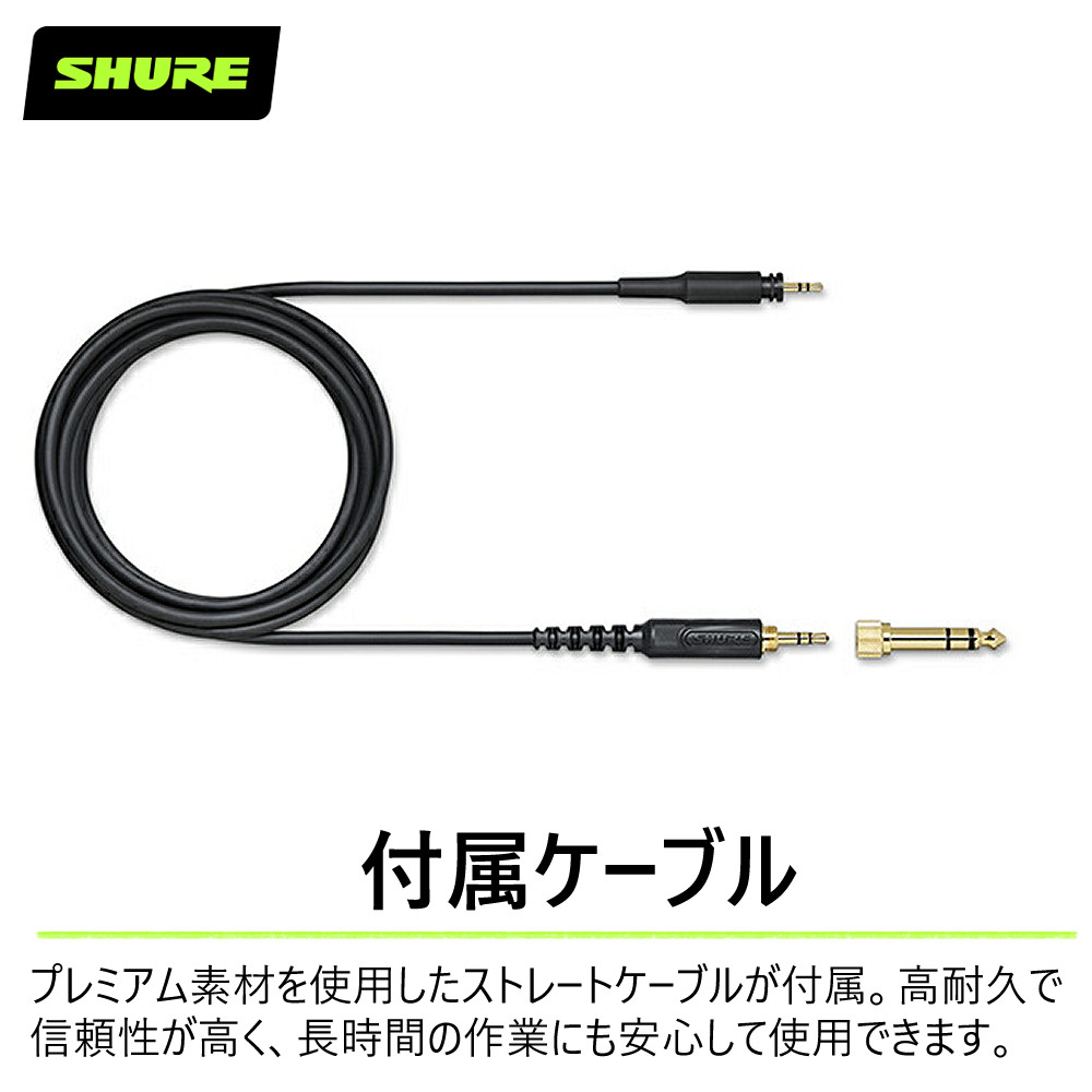 シュア ヘッドホン プロフェッショナル・スタジオ・ヘッドホン SRH440A