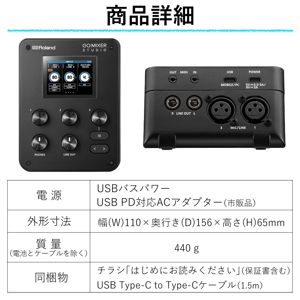 ローランド（Roland） 配信用ミキサー GO:MIXER STUDIO ゴーミキサー