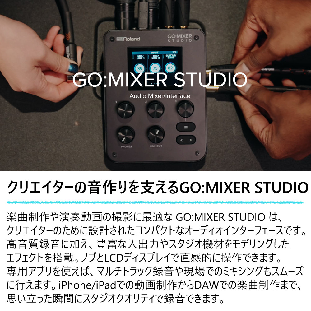 動作OK/付属品完備】Roland GO:MIXER PRO ホワイト 配信用 Amazon
