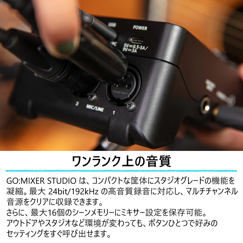 ローランド（Roland） 配信用ミキサー GO:MIXER STUDIO ゴーミキサー