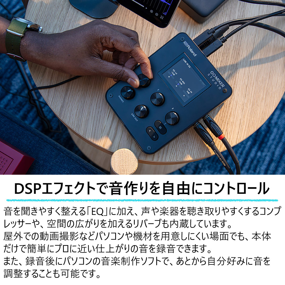 ローランド（Roland） 配信用ミキサー GO:MIXER STUDIO ゴーミキサー