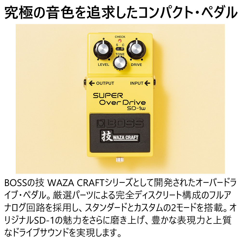 BOSS（ボス） エフェクター SD-1W WAZA CRAFT SUPER OverDrive BOSS