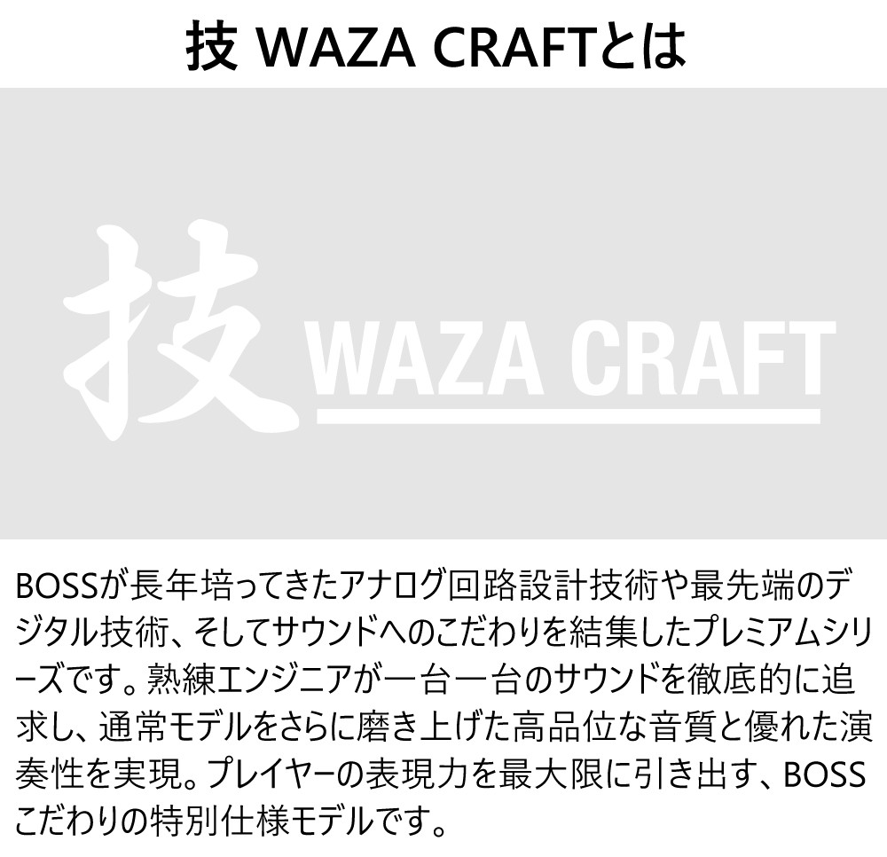 BOSS（ボス） エフェクター SD-1W WAZA CRAFT SUPER OverDrive BOSS