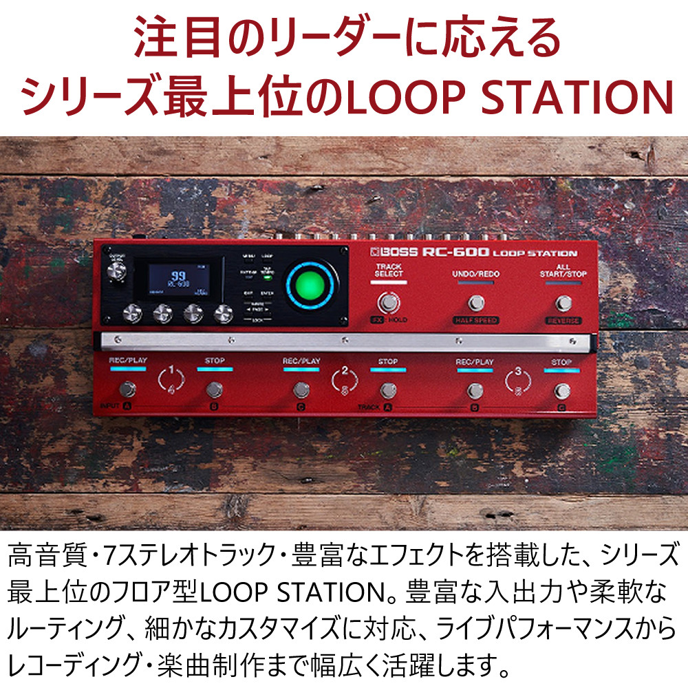 ローランド（Roland） ボス エフェクター LOOP STATION RC-600
