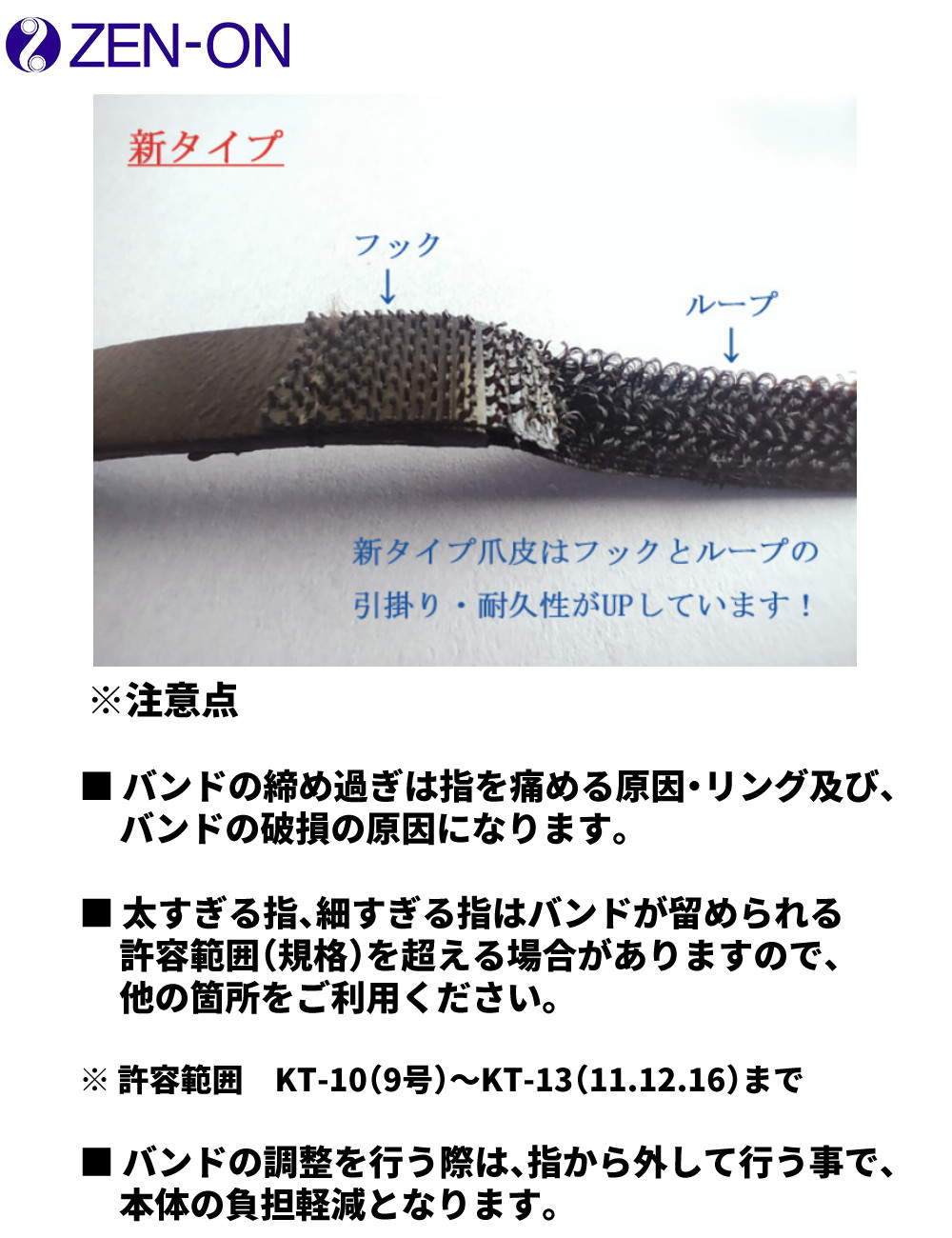 ゼンオン 琴爪 全音 箏爪 生田流 フリーサイズ 6個入（メール便可：1点