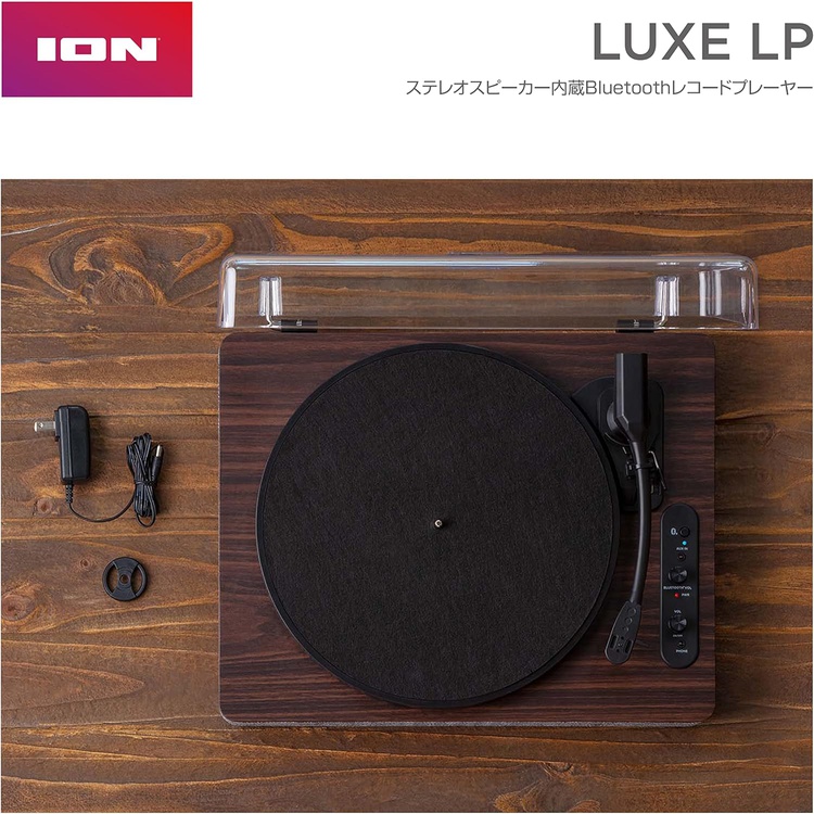 ION Audio Luxe LP ブラウン レコードプレーヤー スピーカー内蔵（ラッピング不可）