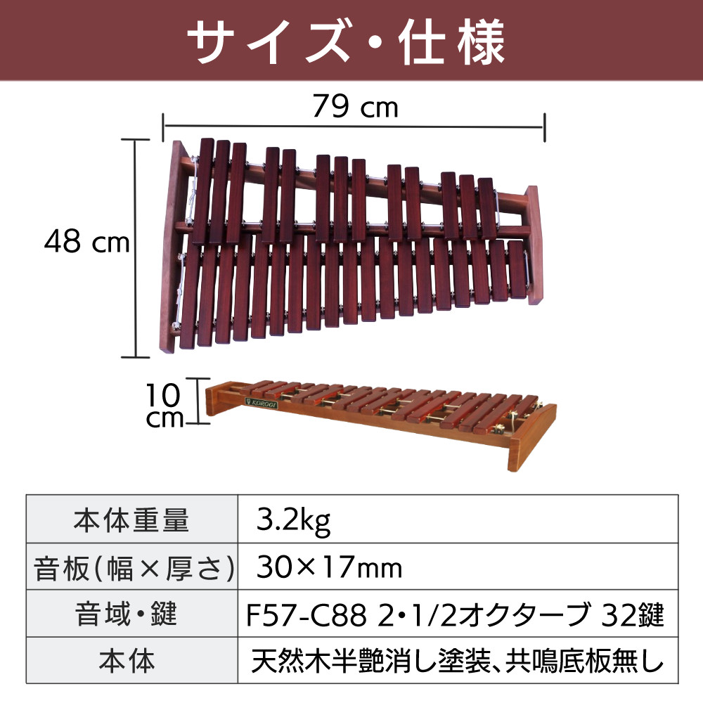 コオロギ 木琴 卓上木琴 ECO32 教育用 楽器 小型 コンパクト 初心者