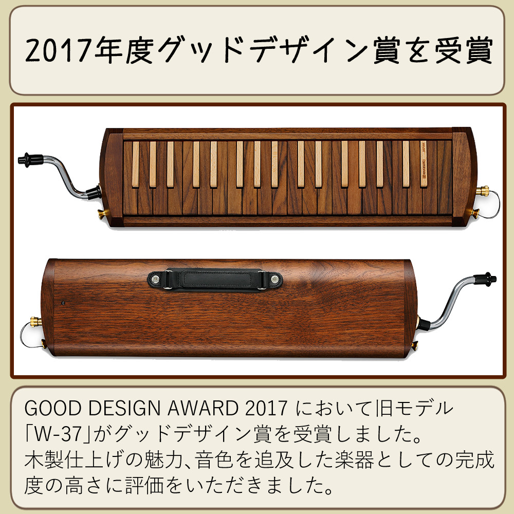 鈴木楽器製作所 スズキ楽器 鍵盤ハーモニカ アルト W-37C 木製