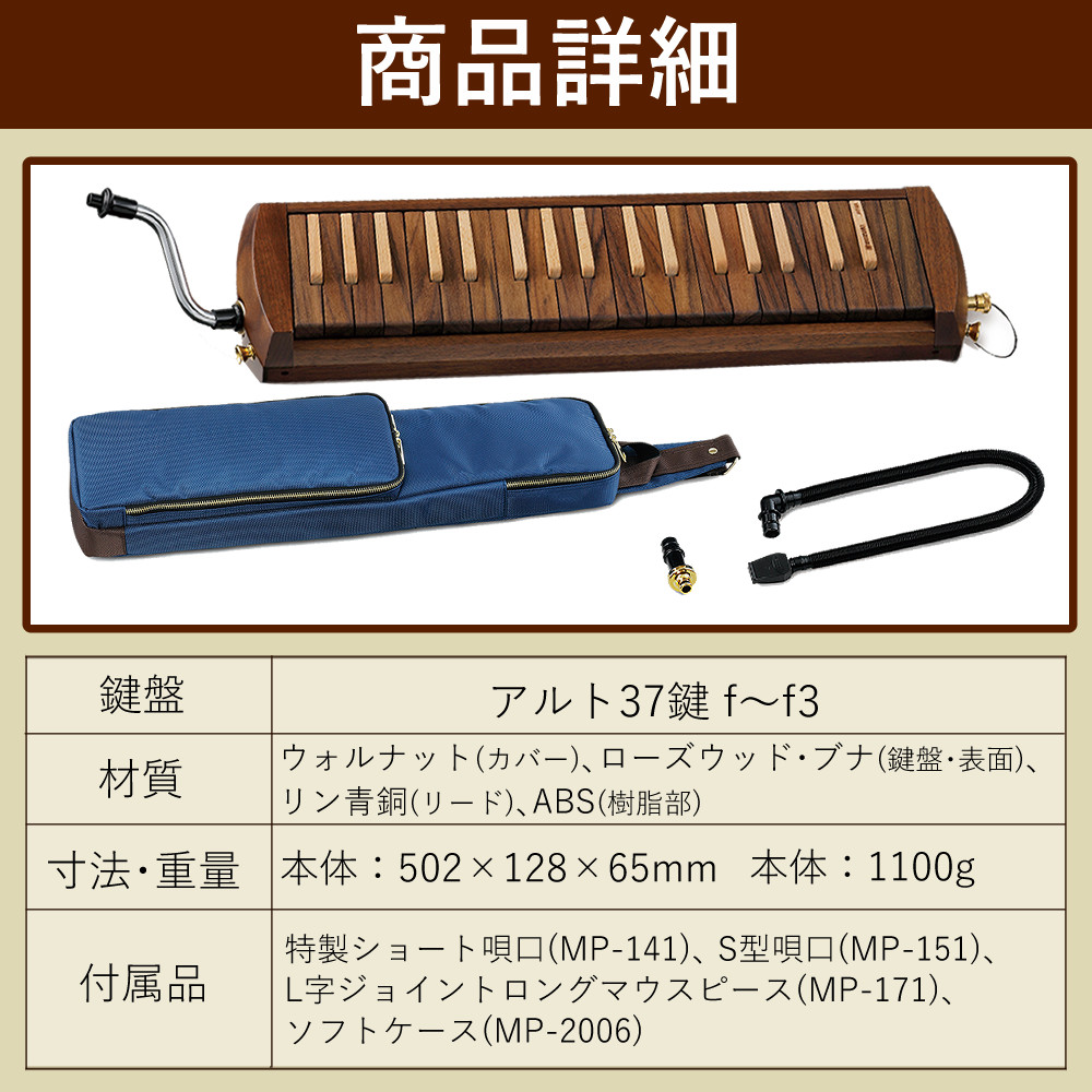 鈴木楽器製作所 スズキ楽器 鍵盤ハーモニカ アルト W-37C 木製