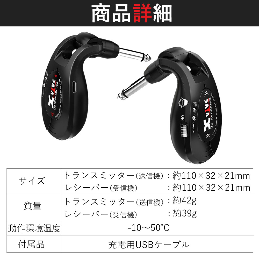 XVIVE エックスバイブ U2 Wireless Guitar System XV-U2/BK