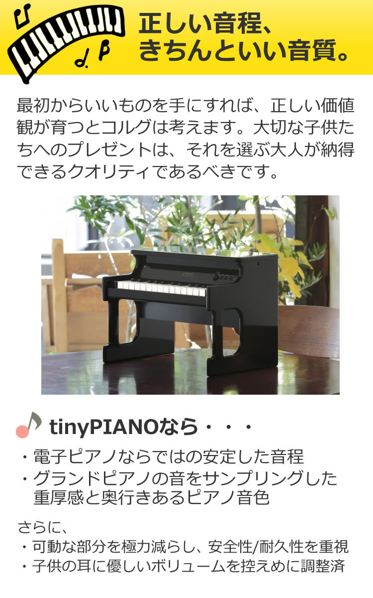 マート ACアダプター付き トイピアノ ミニピアノ コルグ KORG 楽器玩具 おもちゃ 楽器 タイニーピアノ tinyPIANO RD レッド 赤  電子 ピアノ ラッピング不可 みつはぴ blog.alphasoftware.com.br