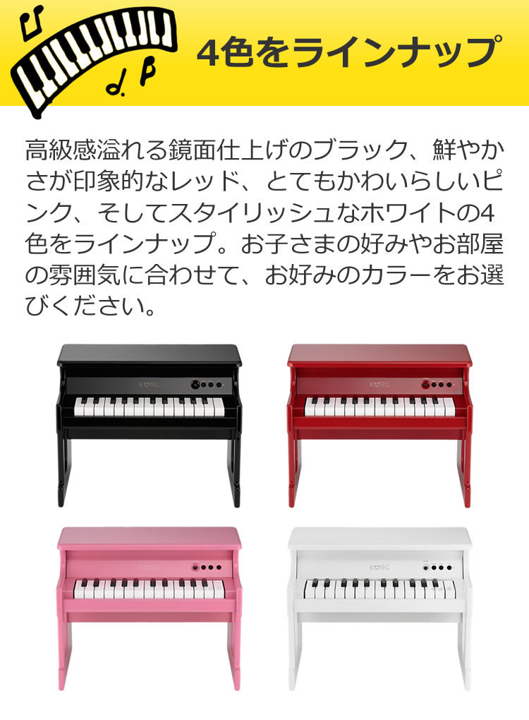 最愛 KORG tinyPIANO 電源付き atak.com.br