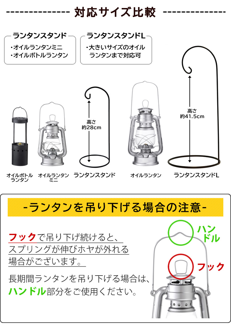 大きい！カメヤマキャンドル ランタンスタンドL ブラック S75440010BK オイルランタン対応 ロングサイズ 吊り下げ用 卓上 インテリア アウトドア  キャンプ :2401-KAM-0071:ホームショッピング - 通販 - Yahoo!ショッピング