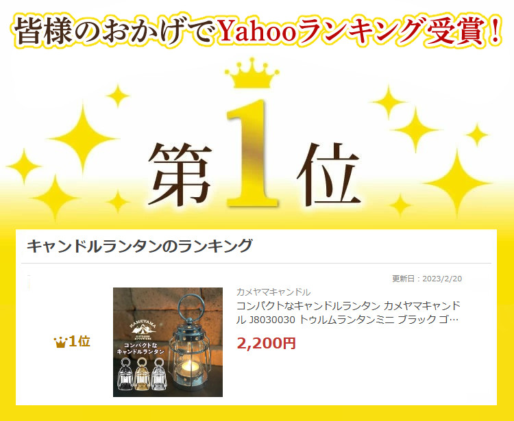カメヤマキャンドル コンパクトなキャンドルランタン J8030030 カメヤマキャンドル コンパクトなキャンドルランタン J8030030