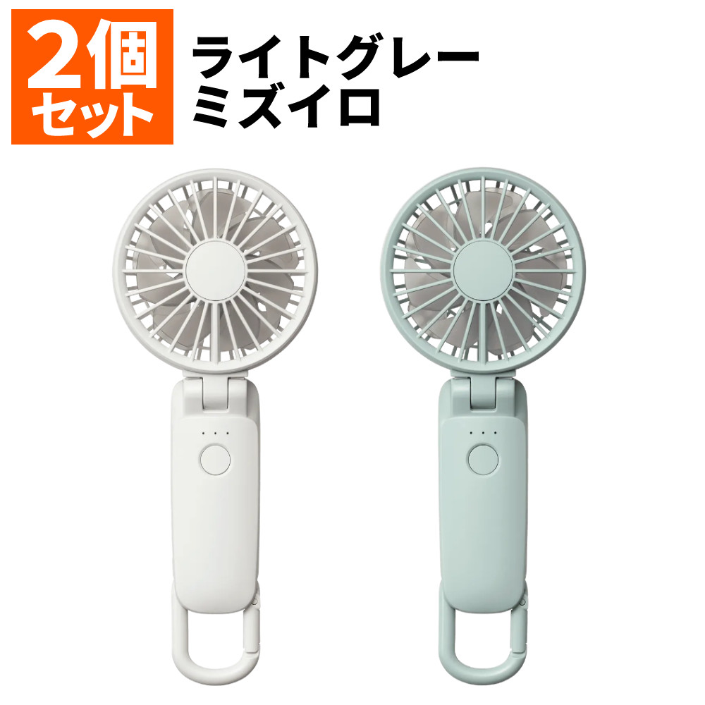 2点セット新品】リズム ハンディファン 2024 ライトグレー ミズイロ