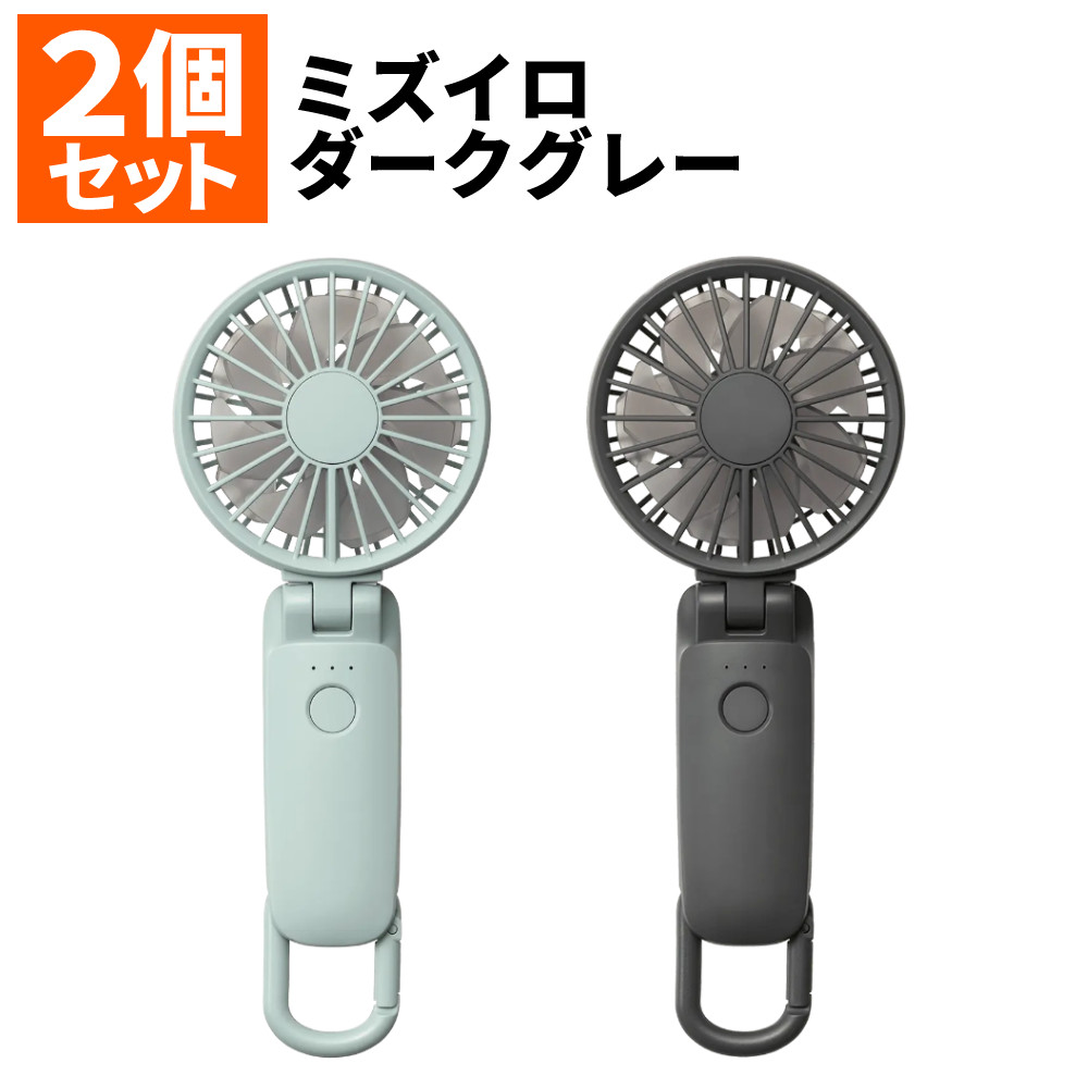 韓国 ファッション通販 リズム RHYTHM（時計） ハンディファン シルキー 3way USB充電 扇風機・サーキュレーター