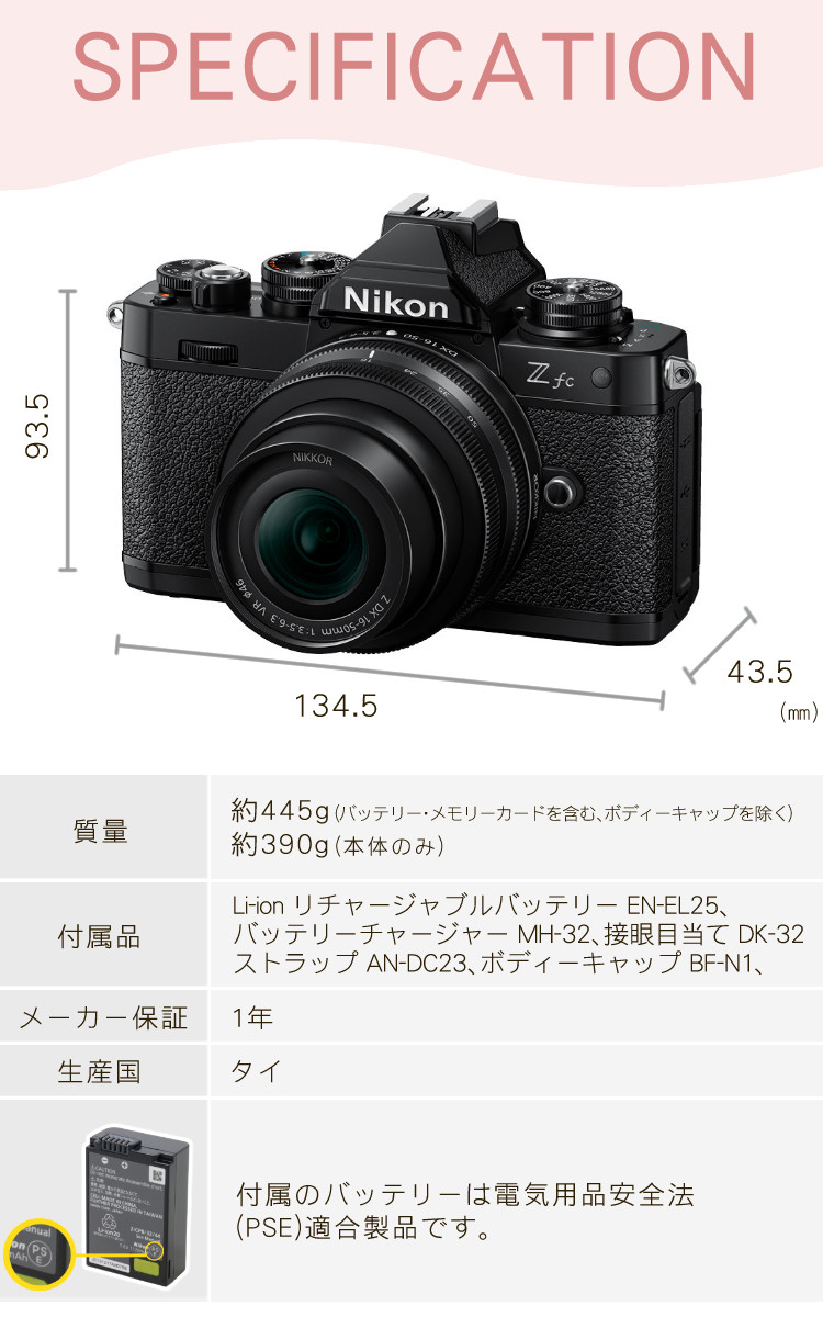 ニコン Nikon ミラーレス一眼カメラ Z fc ボディ APS-Cサイズ 2088万画素 Wi-Fi内蔵 Bluetooth内蔵 ゼット  Zfc（ラッピング不可）