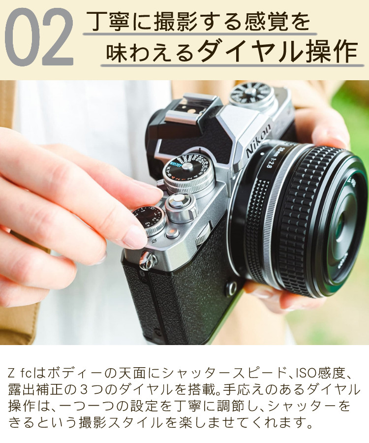 ニコン Nikon ミラーレス一眼カメラ Z fc 16-50 VR レンズキット 