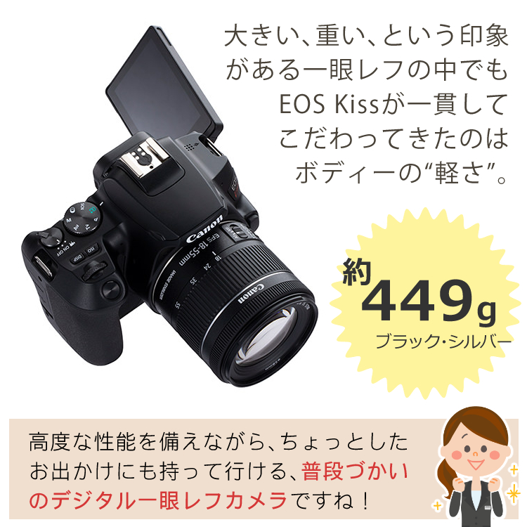 スマホには表現できない描写力！キヤノン(Canon) EOS Kiss X10 ダブルズームキット キャノン デジタル一眼レフカメラ ブラック EOS  KISS X10BK-WKIT (3452C003) :3124-CAN-0034:ホームショッピング - 通販 - Yahoo!ショッピング