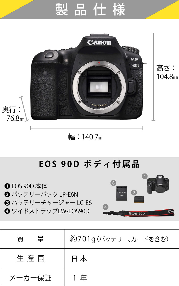新品)キヤノン(Canon) デジタル一眼レフカメラ EOS 90D デジタルカメラ 