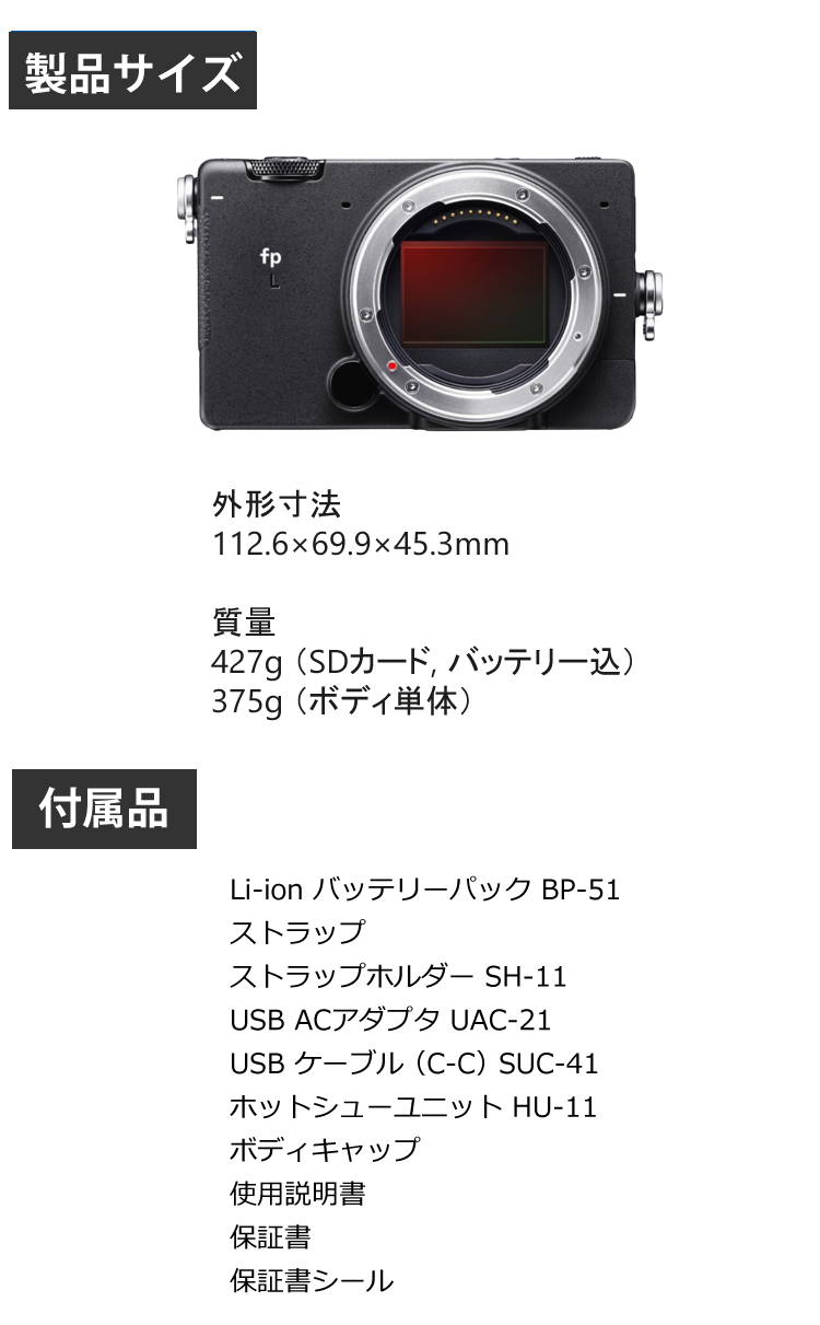 低価人気SALE】 シグマ SIGMA fpL ボディ フルサイズ 軽量 ライカ L