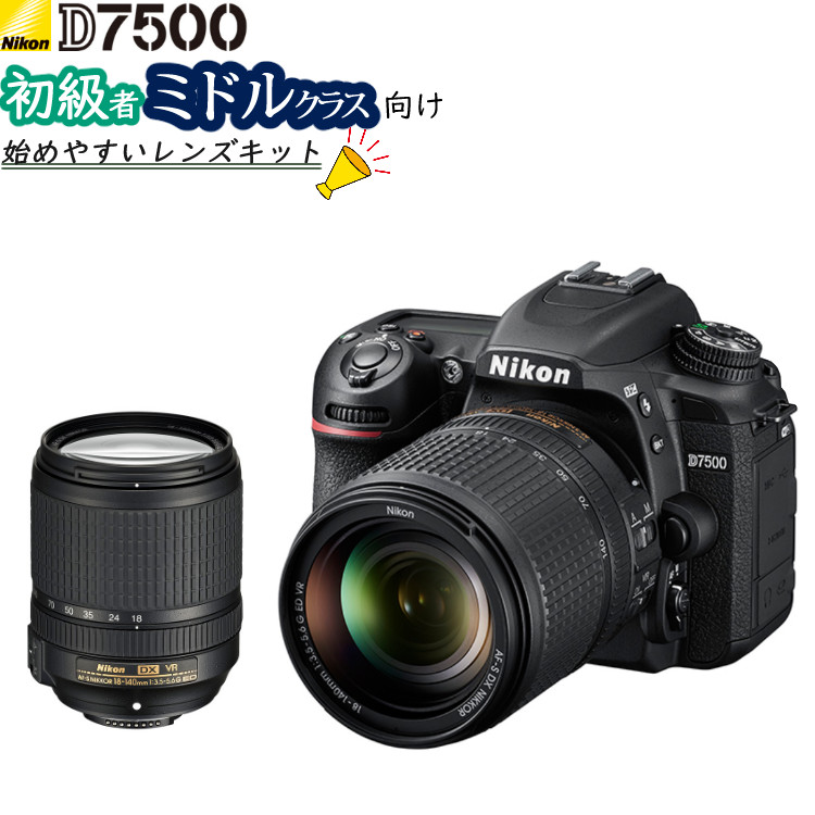 得価最安値専用Nikon D7500S数約10900回Wi-Fi搭載高倍率レンズ デジタルカメラ