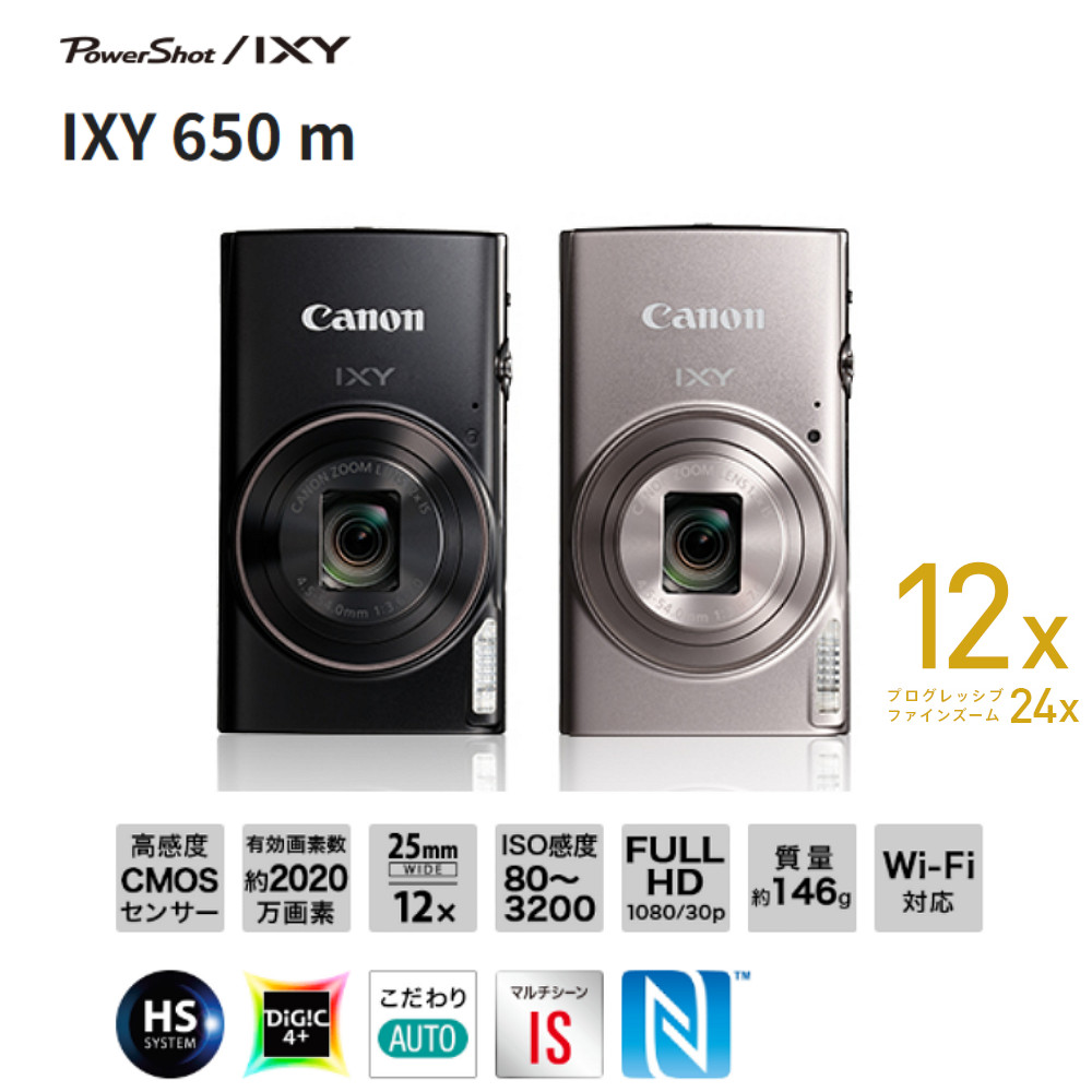 キヤノン（Canon） コンパクトデジタルカメラ IXY650M シルバー 光学12