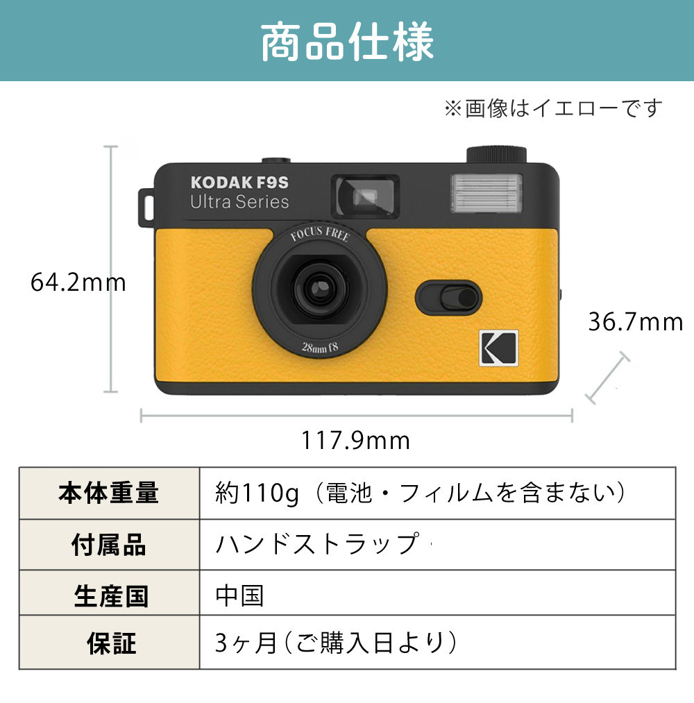 Kodak（コダック） フィルムカメラ Kodak Ultra F9S カメラ 35mm