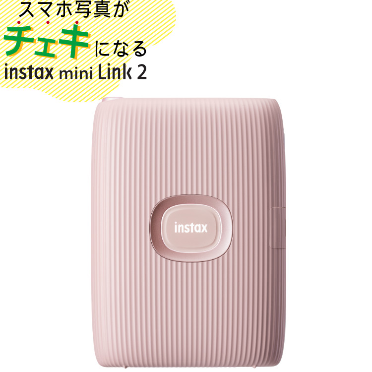 富士フイルム チェキ スマホプリンター instax mini Link2 ソフト 