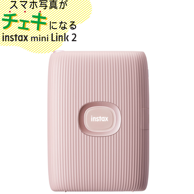 富士フイルム チェキ スマホプリンター instax mini Link2 ソフト