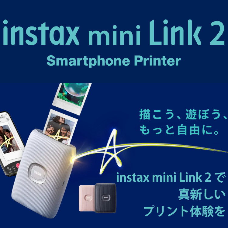富士フイルム INSMINILINK2 WHT スマートフォン用プリンター Link2 ホワイト