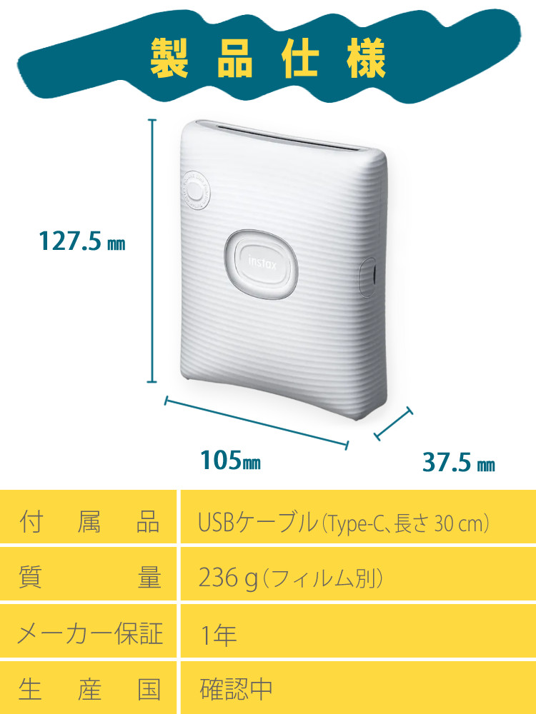 富士フイルム チェキ スマホプリンター instax SQUARE Link ホワイト 